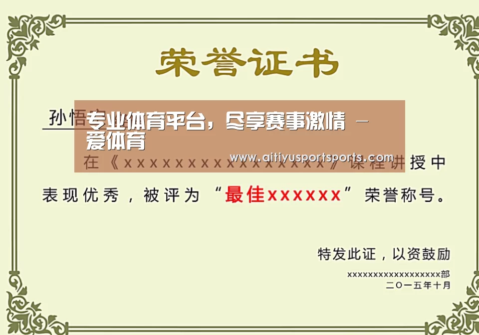 荣誉证书一