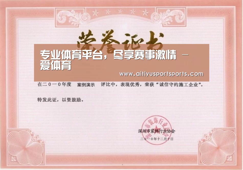 荣誉证书二