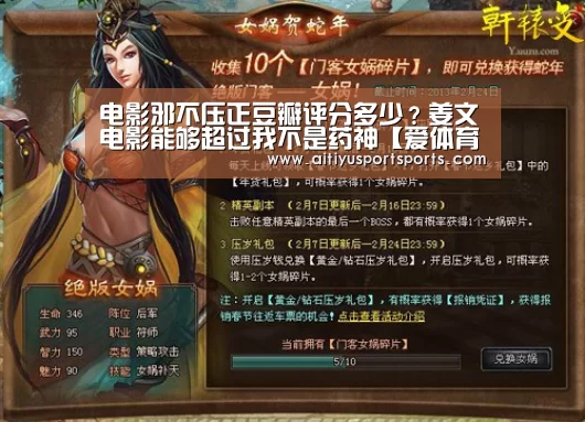 爱体育