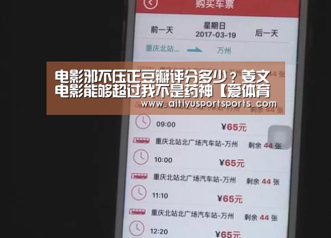 爱体育官网
