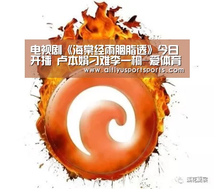 爱体育官网