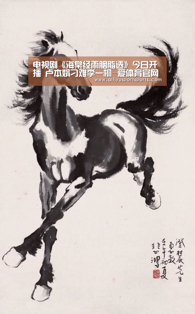 爱体育