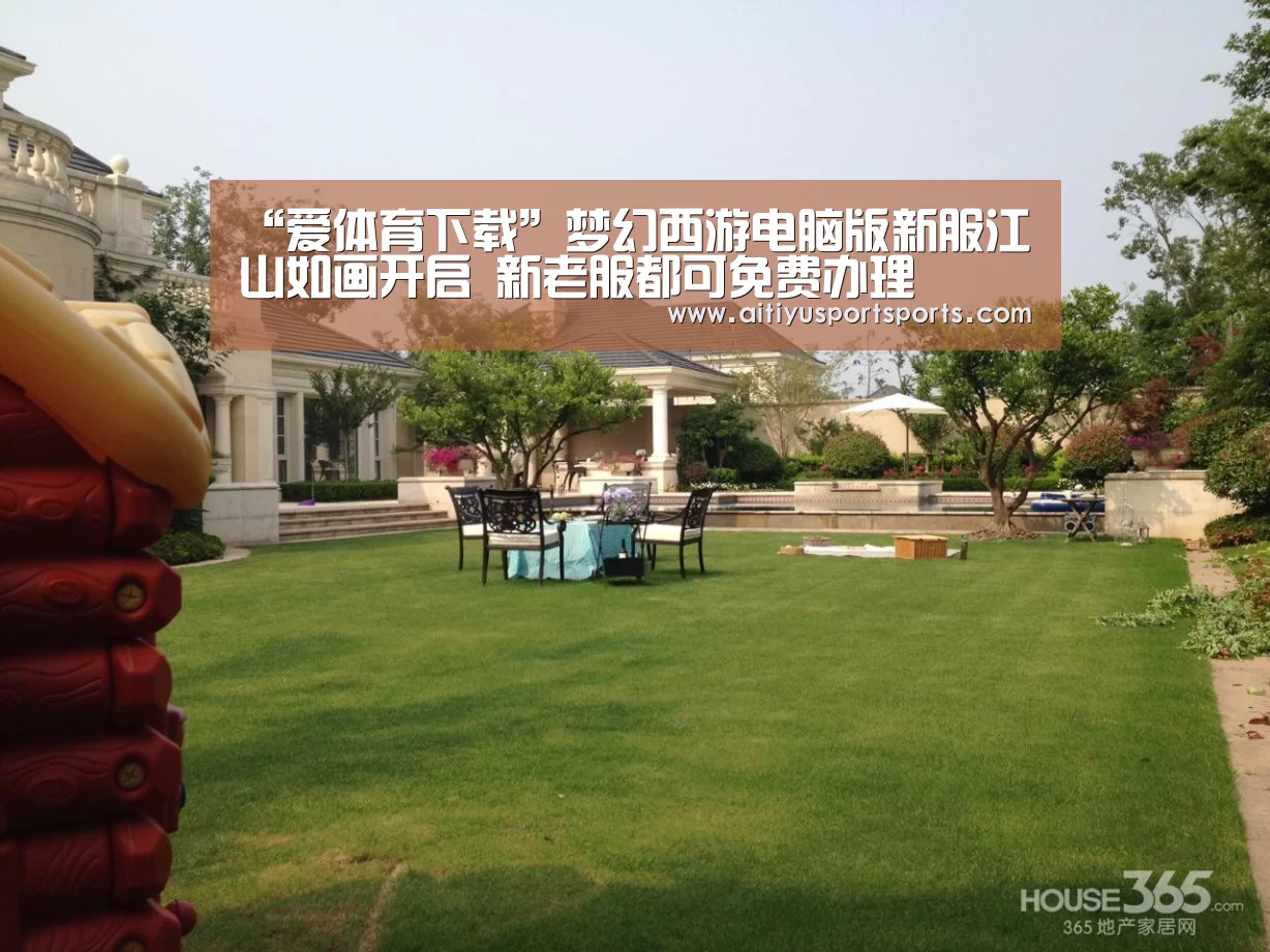 “爱体育下载”梦幻西游电脑版新服江山如画开启 新老服都可免费办理(图3) 爱体育
