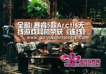爱体育
