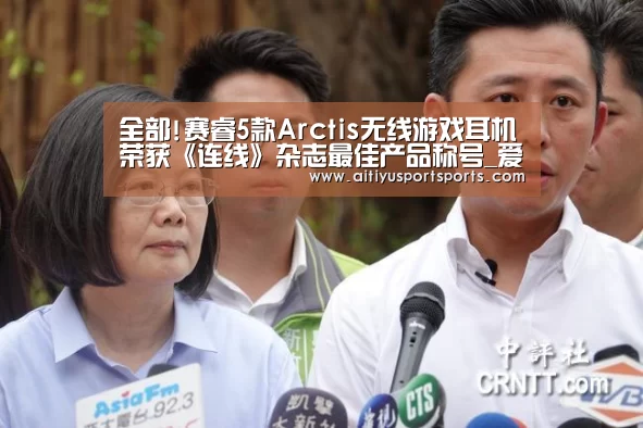 爱体育直播