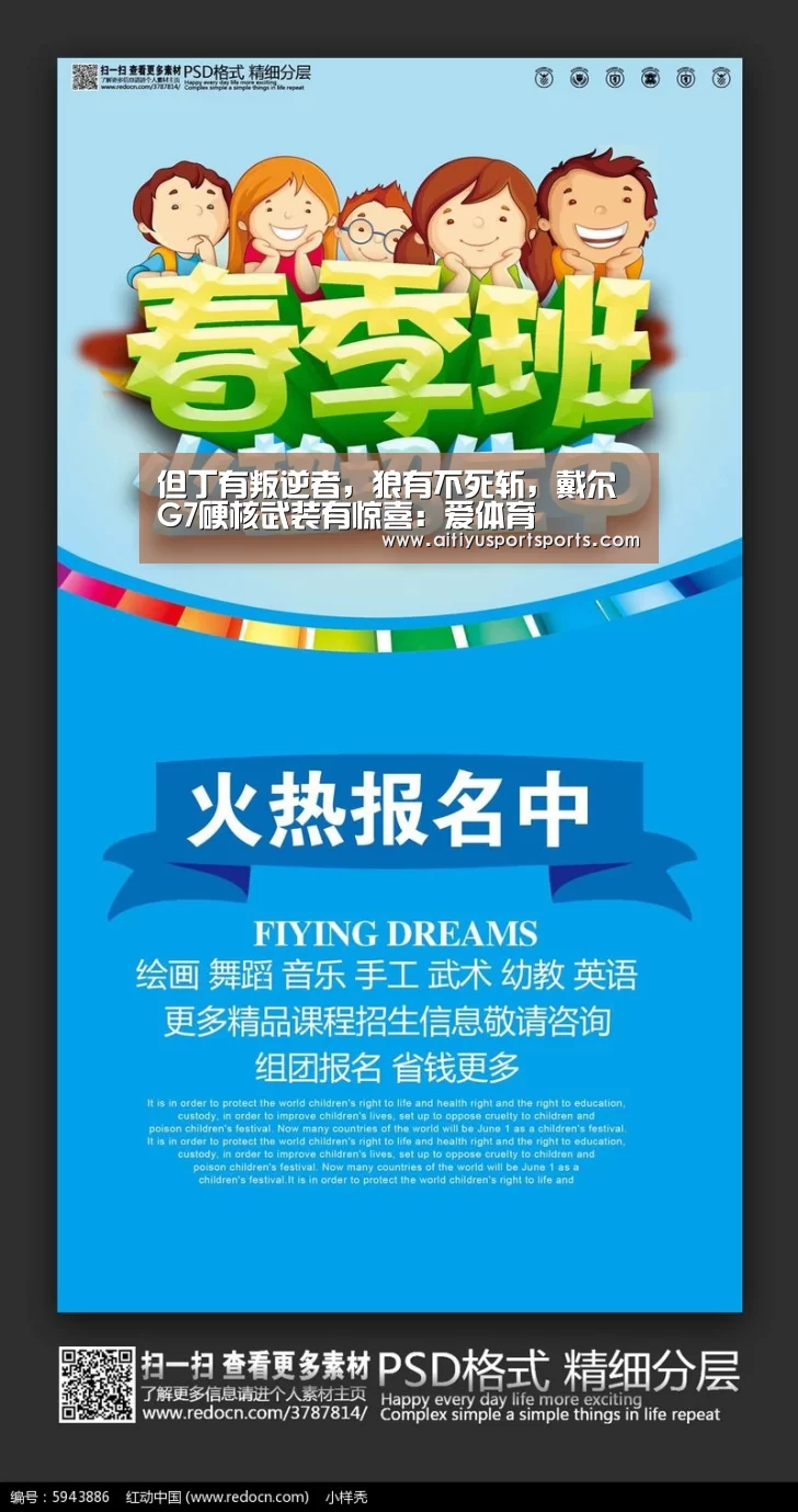 爱体育