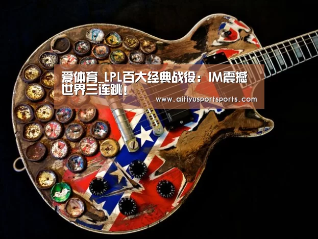 爱体育官网