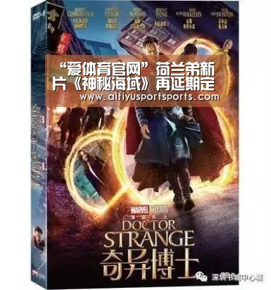 “爱体育官网”荷兰弟新片《神秘海域》再延期定档2021年3月(图1) 爱体育官网