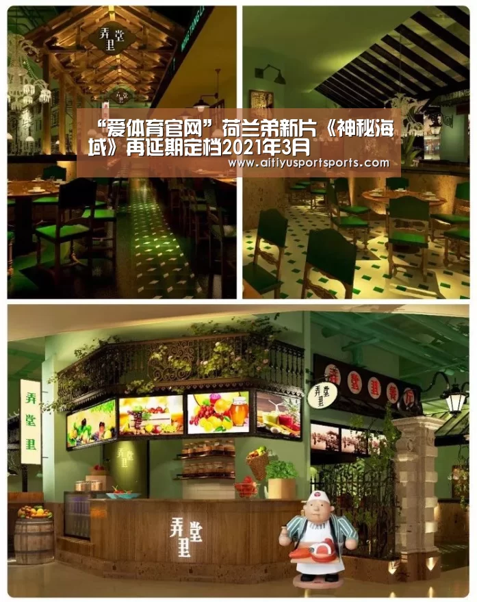 “爱体育官网”荷兰弟新片《神秘海域》再延期定档2021年3月(图3) 爱体育官网