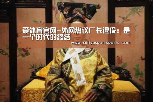 爱体育下载