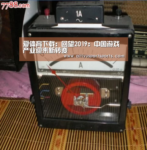 爱体育