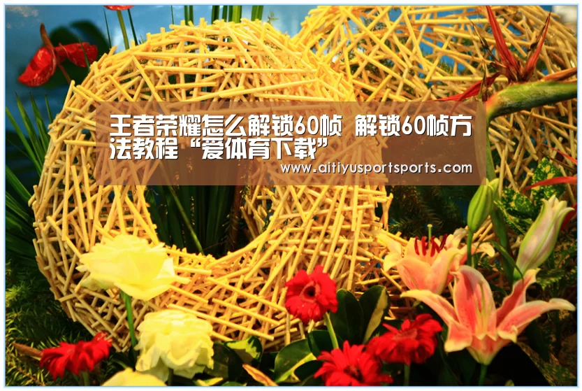 爱体育直播